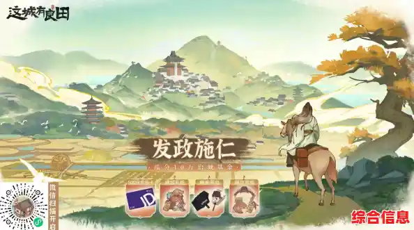 还在寻找沉浸式模拟经营游戏?这城有良田官服》带你穿越古代! 还在寻找沉浸式模拟经营游戏?这城有良田官服》带你穿越古代!