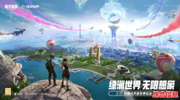 想体验全新冒险列车玩法?和平精英4周年版》带你和朋友一起驰骋海岛地标中心车站! 想体验全新冒险列车玩法?和平精英4周年版》带你和朋友一起驰骋海岛地标中心车站!