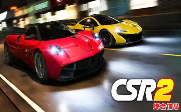改装赛车、比拼技术,怎么能错过《CSR赛车2国际服》 改装赛车、比拼技术,怎么能错过《CSR赛车2国际服》