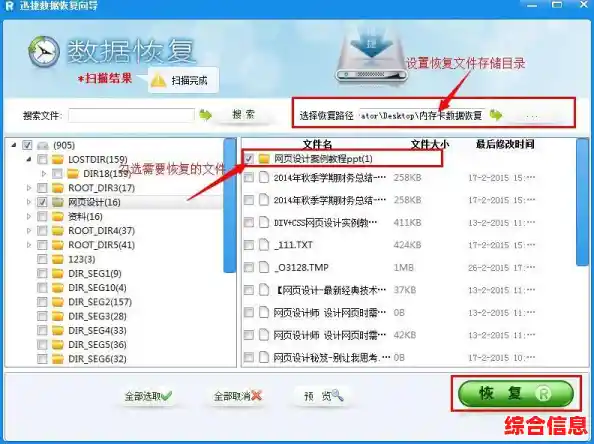 专业内存卡修复解决方案：轻松应对数据丢失，保障存储安全无忧