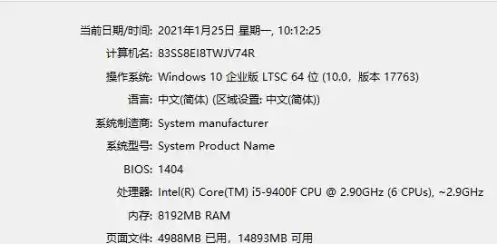 怎么查看笔记本电脑的型号配置？/笔记本电脑配置查看