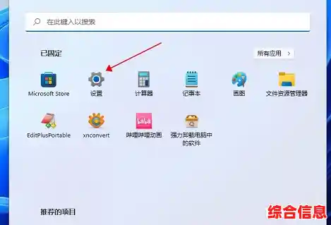 Win11系统缓存路径自定义指南：详细步骤与实用技巧
