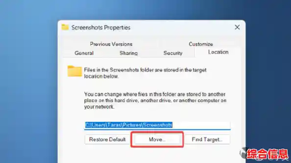 Win11系统缓存路径自定义指南：详细步骤与实用技巧