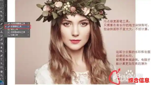 用Photoshop轻松去除水印，详细步骤解析让修图变得更简单