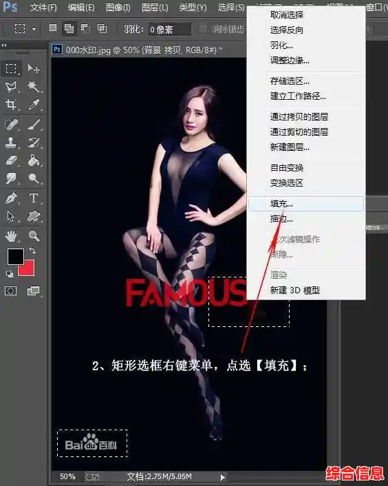 用Photoshop轻松去除水印，详细步骤解析让修图变得更简单