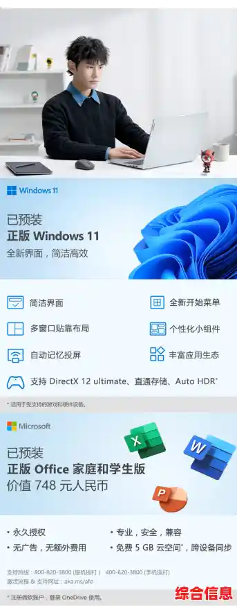 正版Win11装机费用/win11安装有什么要求 正版Win11装机费用/win11安装有什么要求