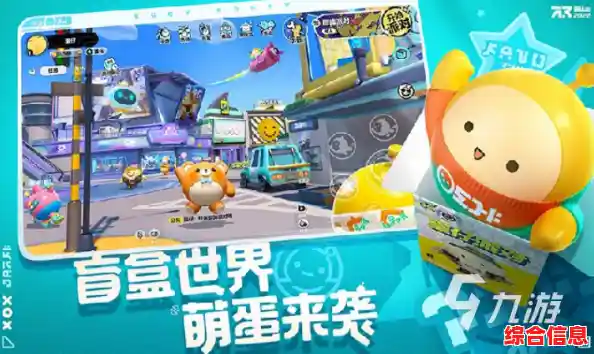 还在找聚会必备的欢乐游戏？蛋仔派对国际版》联机闯关了解一下？