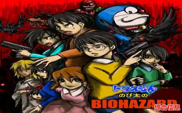 你敢在丧尸横行的世界里与大雄并肩作战吗?大雄的生化危机手机版》等你挑战! 你敢在丧尸横行的世界里与大雄并肩作战吗?大雄的生化危机手机版》等你挑战!