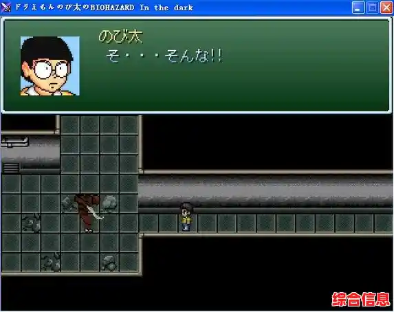 你敢在丧尸横行的世界里与大雄并肩作战吗?大雄的生化危机手机版》等你挑战! 你敢在丧尸横行的世界里与大雄并肩作战吗?大雄的生化危机手机版》等你挑战!