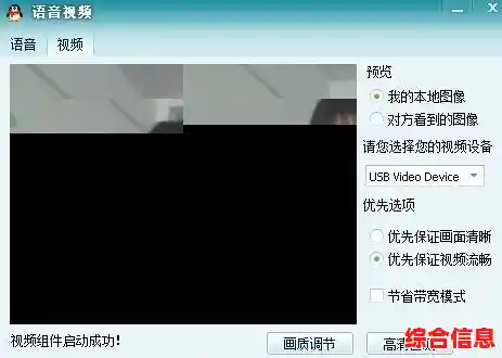 如何快速处理Windows 11摄像头打开后显示黑屏的情况 如何快速处理Windows 11摄像头打开后显示黑屏的情况