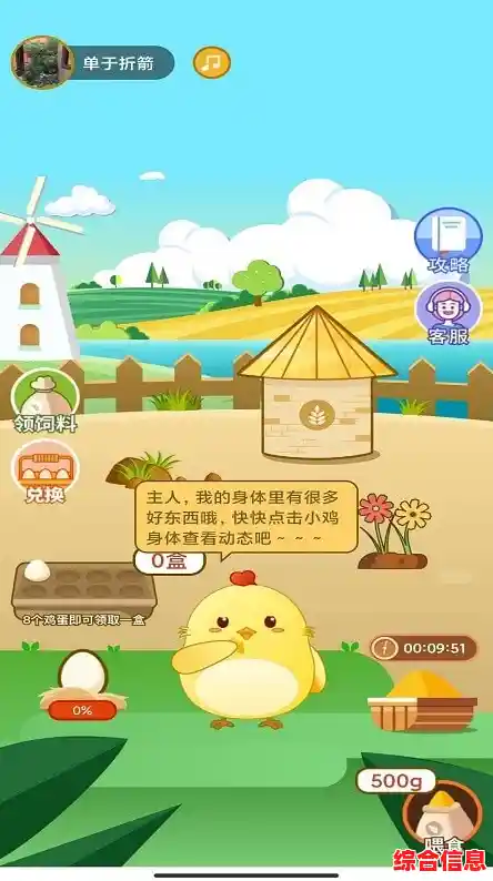 如何把鸡养得白白胖胖赚收益？我是养鸡大亨》超有趣策略玩法快来下载！