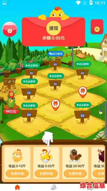 如何把鸡养得白白胖胖赚收益？我是养鸡大亨》超有趣策略玩法快来下载！