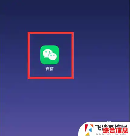 微信打不开原因解决方法/微信打不开原因解决方法有哪些