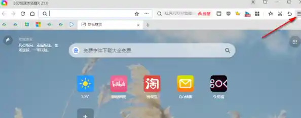 开启360极速模式,高效浏览体验让网络生活更轻松自如 开启360极速模式,高效浏览体验让网络生活更轻松自如