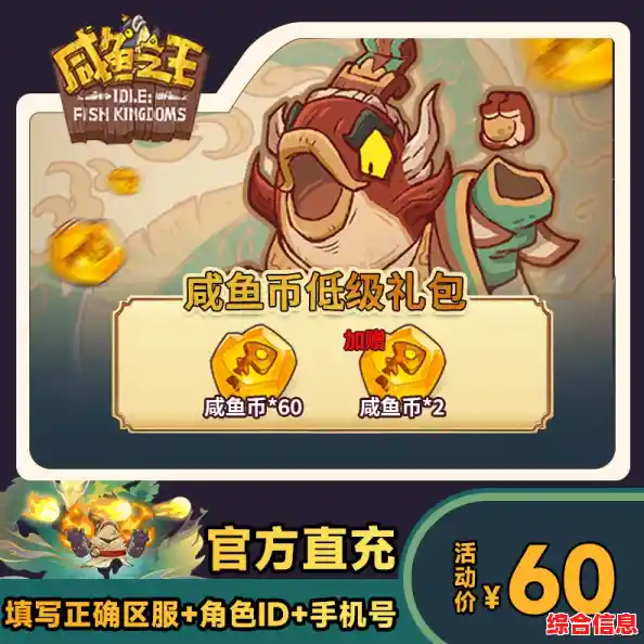 《咸鱼之王》海底宝藏资料片震撼上线,独家兑换码限时领取! 《咸鱼之王》海底宝藏资料片震撼上线,独家兑换码限时领取!