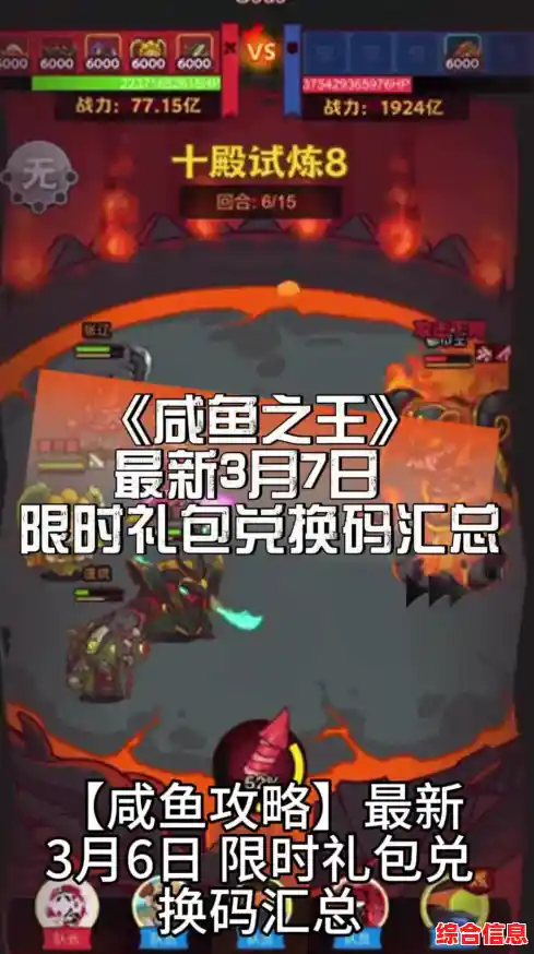 《咸鱼之王》海底宝藏资料片震撼上线,独家兑换码限时领取! 《咸鱼之王》海底宝藏资料片震撼上线,独家兑换码限时领取!