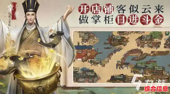 还在找经营策略游戏?叫我大掌柜台服》不就是你的最佳选择吗? 还在找经营策略游戏?叫我大掌柜台服》不就是你的最佳选择吗?