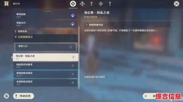 探索原神世界必备攻略：从基础操作到进阶技巧全解析