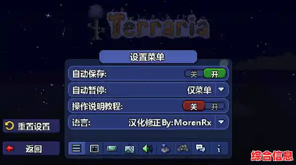 《泰拉瑞亚》1.4.0.5.1版本震撼来袭,你准备好探索这个沙盒世界了吗? 《泰拉瑞亚》1.4.0.5.1版本震撼来袭,你准备好探索这个沙盒世界了吗?