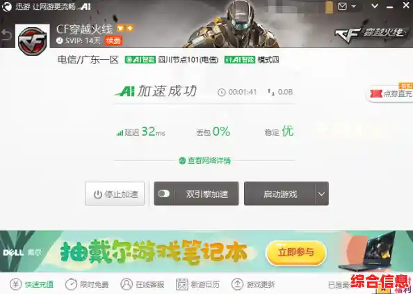 cf闪退怎么办/cf闪退怎么解决