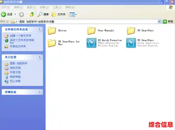 西部数据移动硬盘驱动程序_西部数据移动硬盘找不到驱动程序