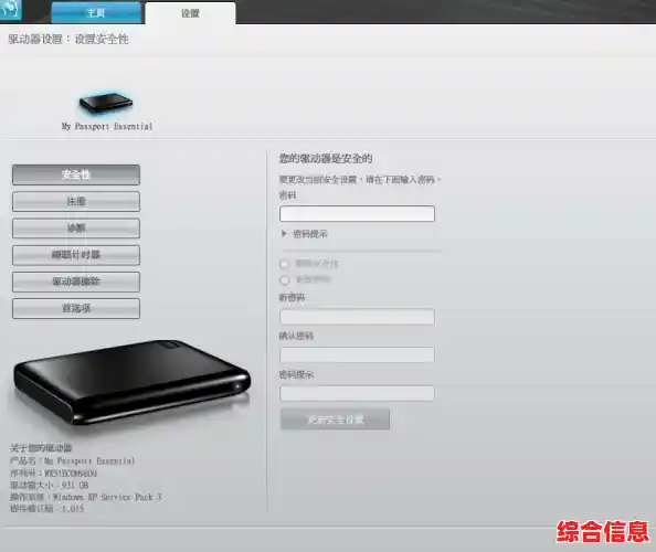 西部数据移动硬盘驱动程序_西部数据移动硬盘找不到驱动程序