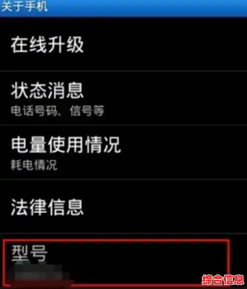 手机型号查看 手机型号查看步骤