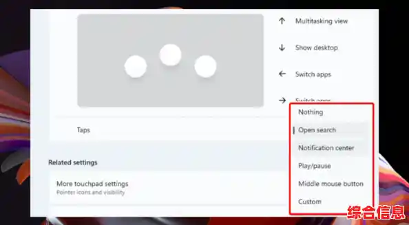 如何关闭Win11的触摸板功能：多种操作方法与设置指南