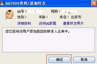 [qq加好友]轻松添加QQ好友，快速扩大社交圈结识更多志同道合伙伴