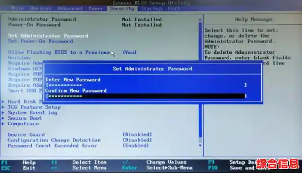 笔记本电脑密码设置_笔记本电脑密码设置要求