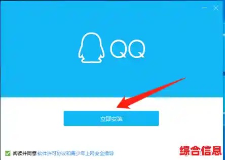 怎么在电脑上下载QQ(qq程序包下载) 怎么在电脑上下载QQ(qq程序包下载)