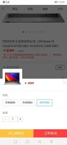 笔记本配置选择,笔记本配置选择哪个好