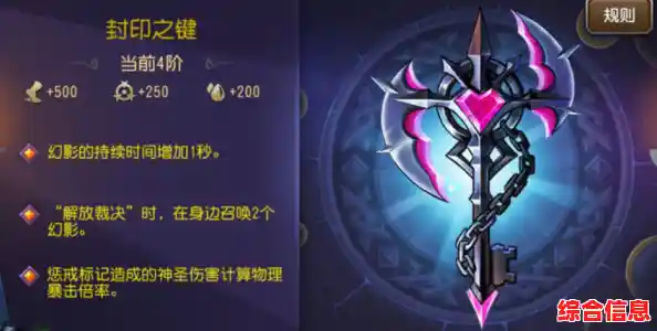 裁决镰解除/裁决之镰怎么破