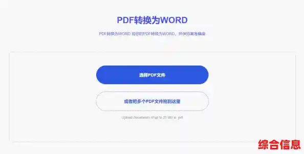 PDF转Word文档的详细操作步骤与实用技巧分享 PDF转Word文档的详细操作步骤与实用技巧分享