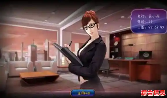 《秘书养成物语》想体验与魅力秘书共事的职场浪漫吗？