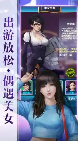 《秘书养成物语》想体验与魅力秘书共事的职场浪漫吗？