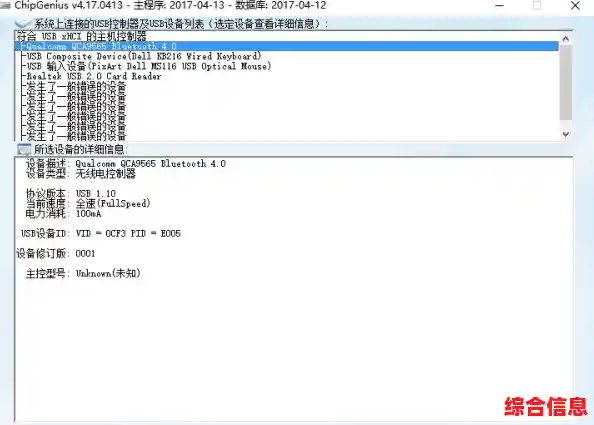芯片精灵_芯片精灵u盘量产工具下载