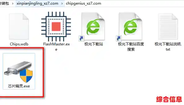 芯片精灵_芯片精灵u盘量产工具下载