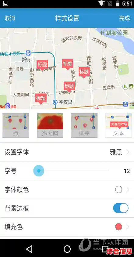 Win11内置地图全新升级，带您体验更精准的导航服务