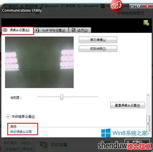 摄像头调用引发Win11显示屏变暗的现象分析与解决方案 摄像头调用引发Win11显示屏变暗的现象分析与解决方案