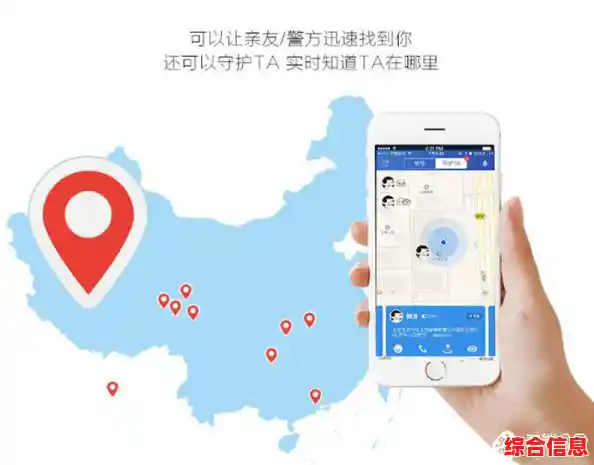 精准定位软件：实时追踪手机位置，保障家人安全无忧
