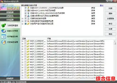 系统清理指南:全面优化电脑性能,显著提升运行效率的关键方法 系统清理指南:全面优化电脑性能,显著提升运行效率的关键方法