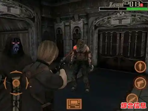 还在寻找经典恐怖射击游戏?生化危机4手机版》没玩过怎么行! 还在寻找经典恐怖射击游戏?生化危机4手机版》没玩过怎么行!