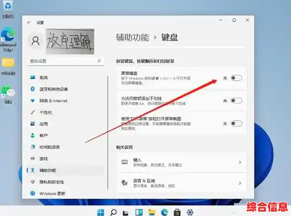 实用教程：Win11用户关闭键盘背光设置的多种操作方式