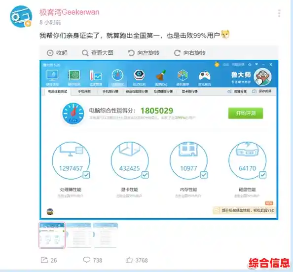 鲁大师跑分排行榜