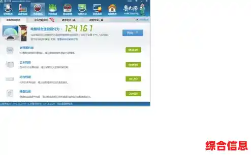 鲁大师跑分排行榜