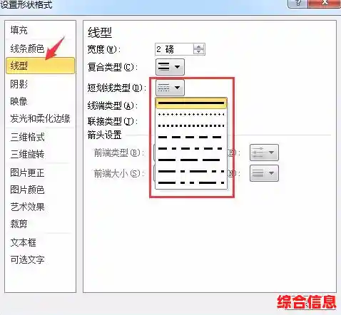Word虚线设置全解析：从基础操作到高级应用技巧