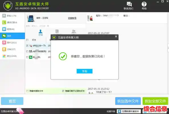 QQ聊天记录恢复方法全解析，轻松找回丢失的重要对话