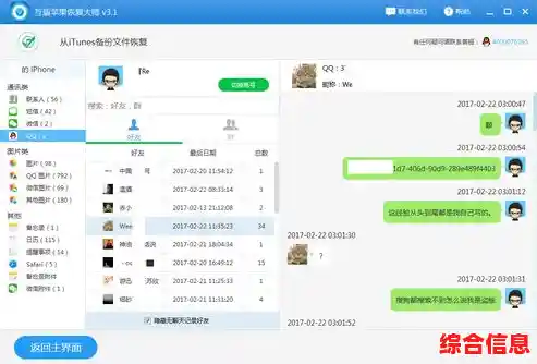 QQ聊天记录恢复方法全解析，轻松找回丢失的重要对话