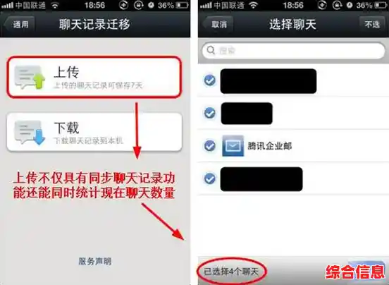 QQ聊天记录恢复方法全解析，轻松找回丢失的重要对话